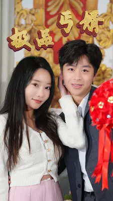 丐婿