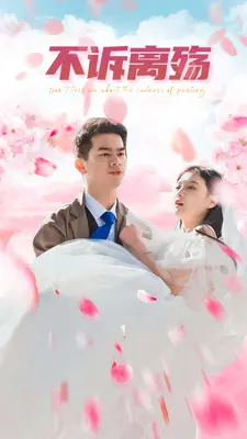 不诉离殇