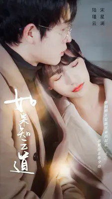 如果云知道