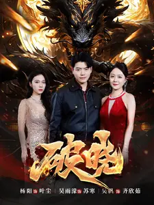 破晓