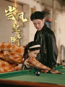 当风再起时