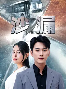 沙漏