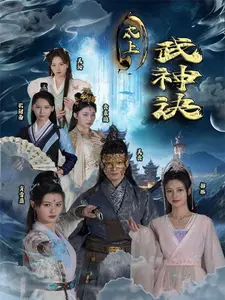 太上武神诀