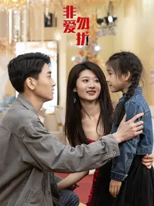 非爱勿扰