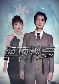 绝顶神豪
