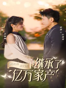 于他心尖降落
