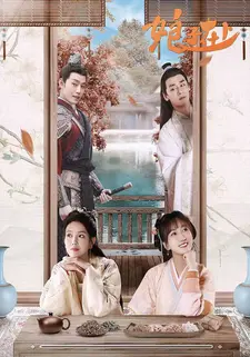 娘子在上