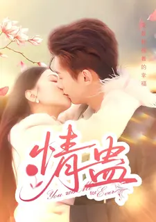 情蛊