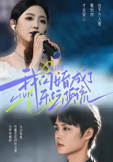 解约后,我闪婚成了乐坛顶流