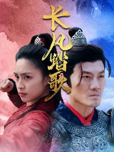 长风踏歌