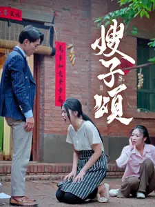 嫂子颂