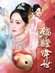 锦鲤降世,炮灰家人偷听我心声