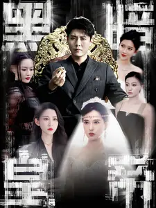 黑暗皇帝