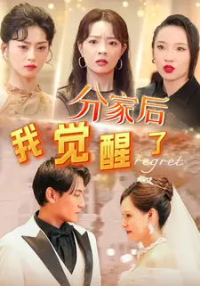 乱世逆袭行者