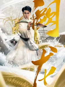 阙龙